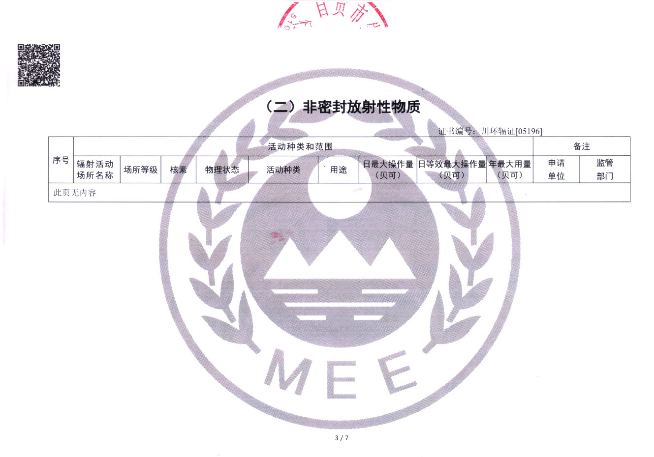 首页- k8凯发集团中国官方网站