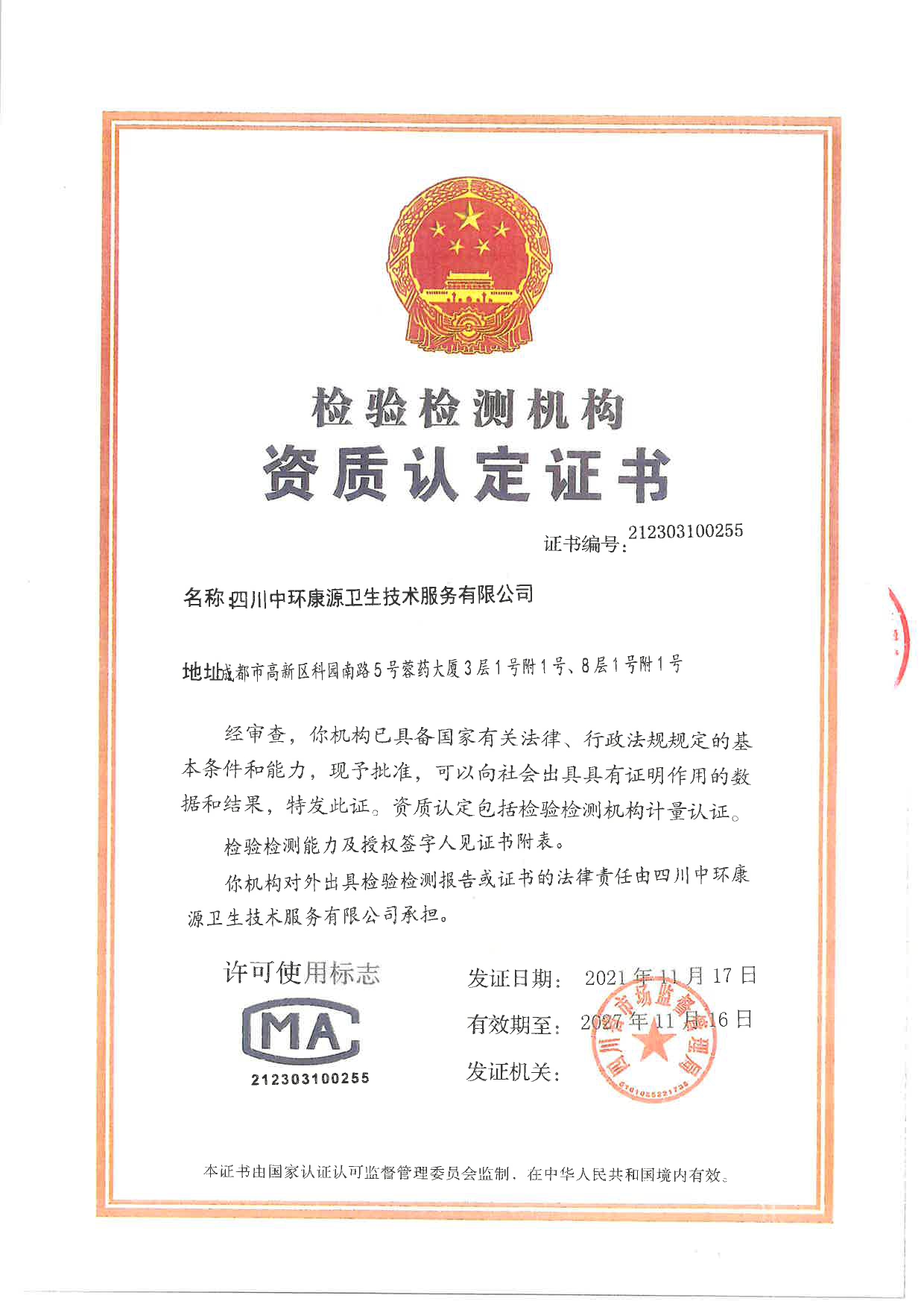 首页- k8凯发集团中国官方网站