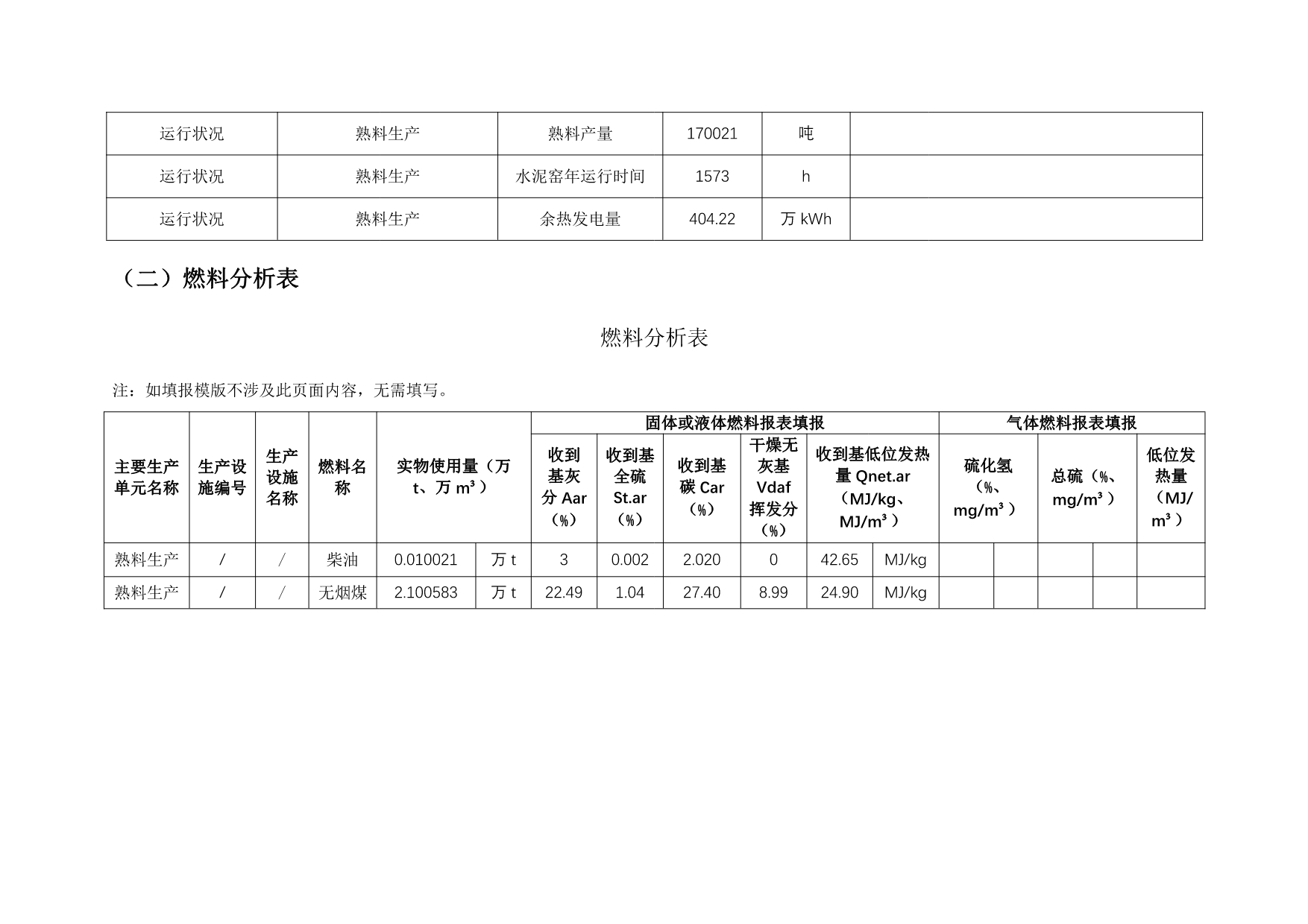 首页- k8凯发集团中国官方网站
