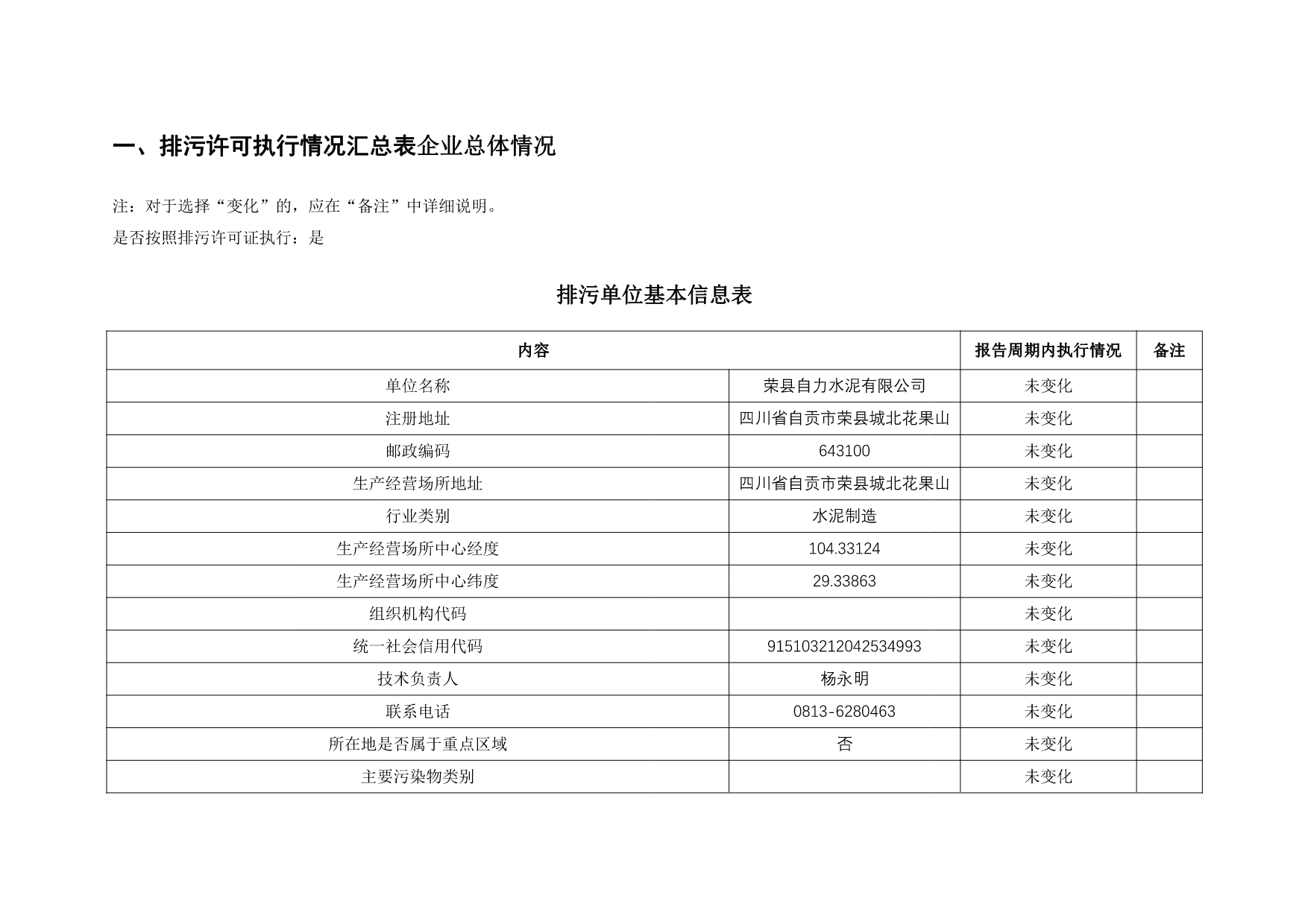 首页- k8凯发集团中国官方网站