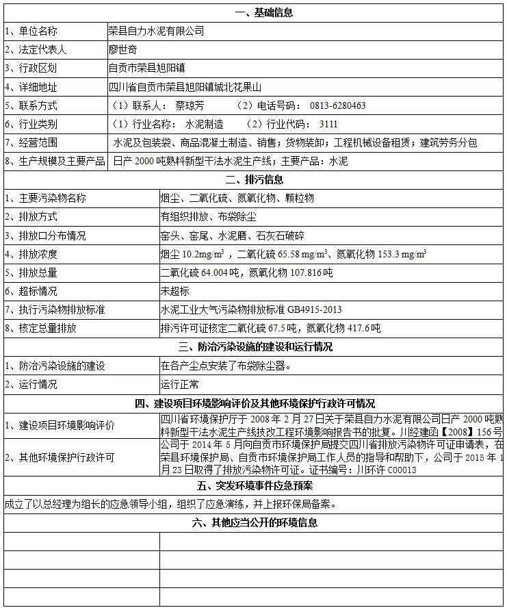首页- k8凯发集团中国官方网站
