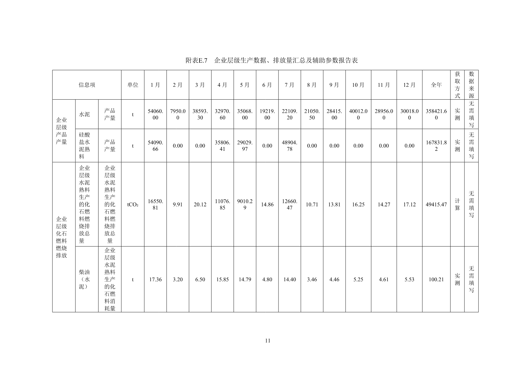 首页- k8凯发集团中国官方网站