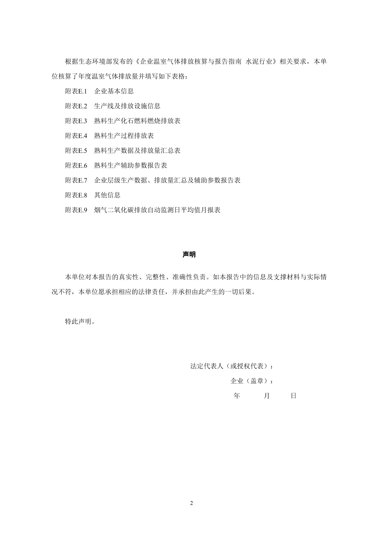 首页- k8凯发集团中国官方网站