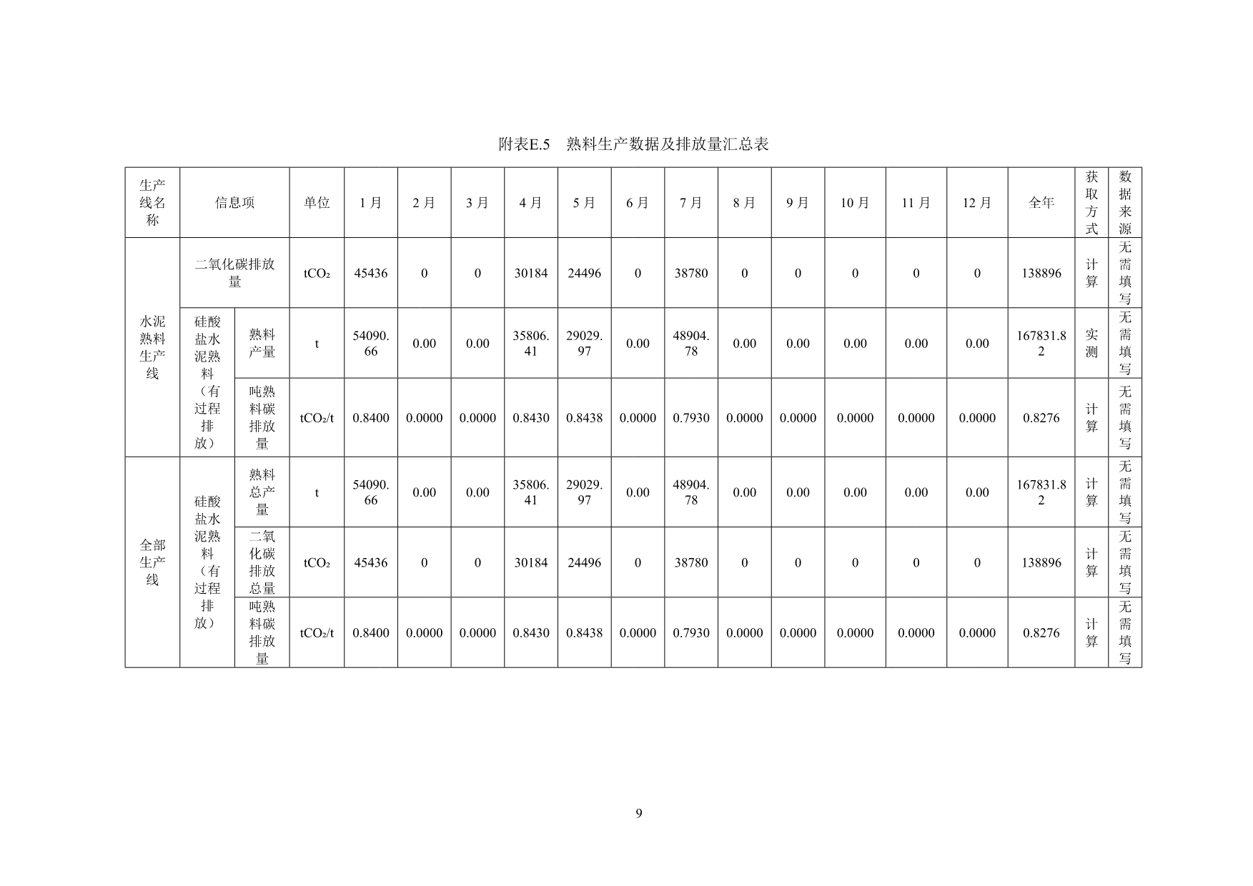 首页- k8凯发集团中国官方网站
