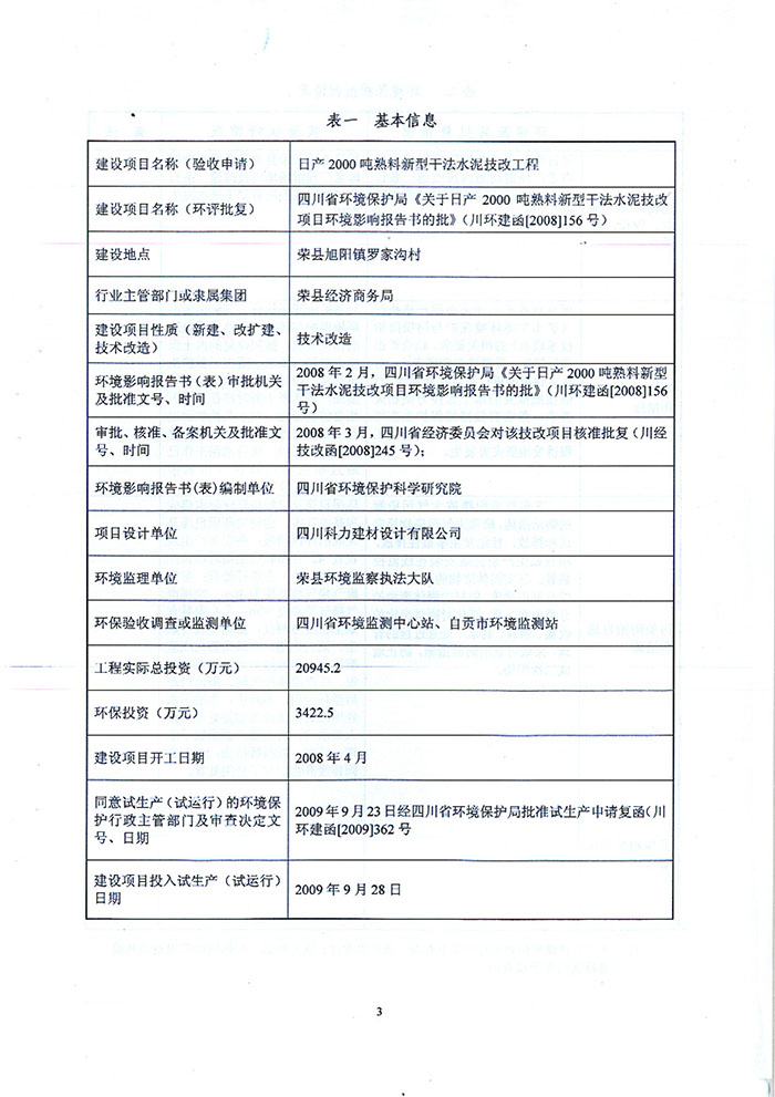 首页- k8凯发集团中国官方网站