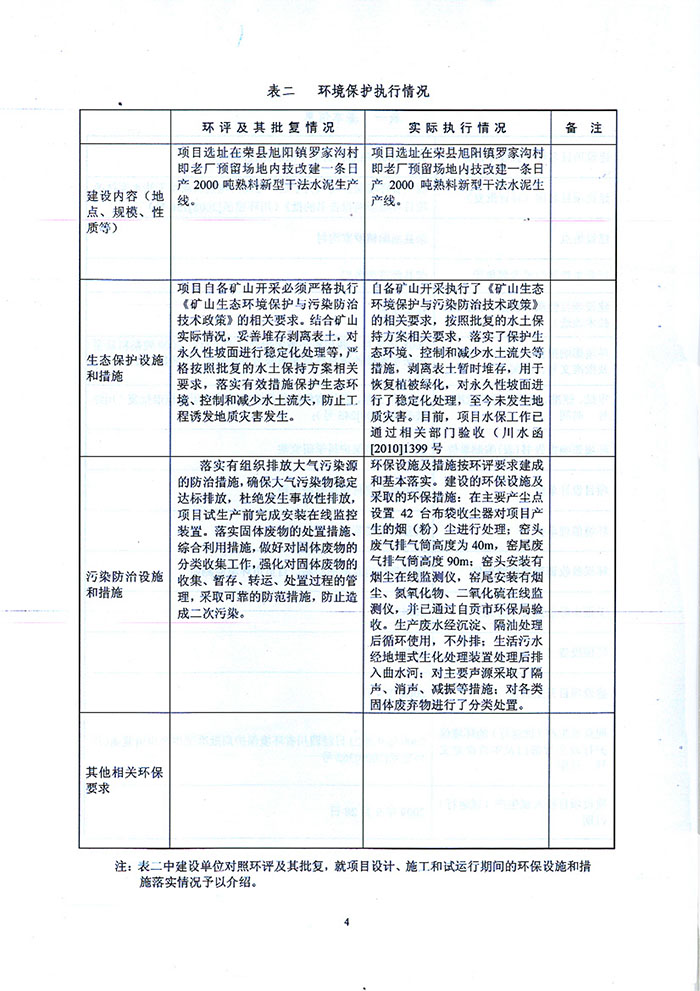 首页- k8凯发集团中国官方网站