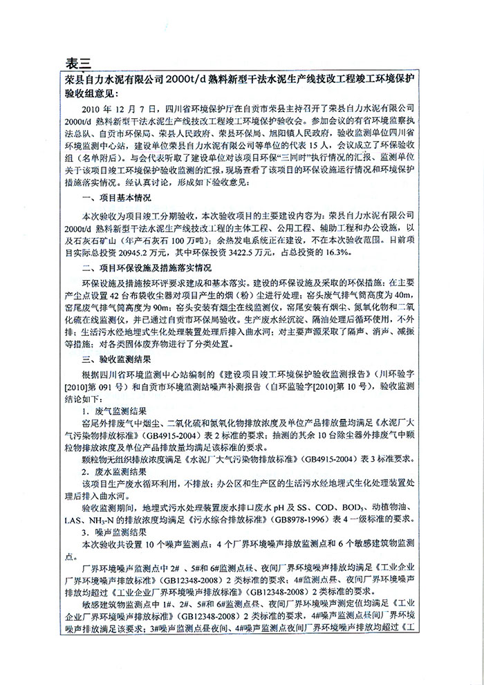 首页- k8凯发集团中国官方网站