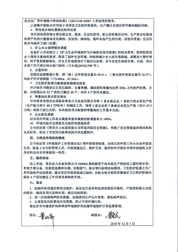 首页- k8凯发集团中国官方网站
