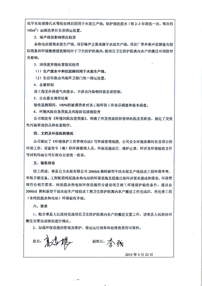 首页- k8凯发集团中国官方网站