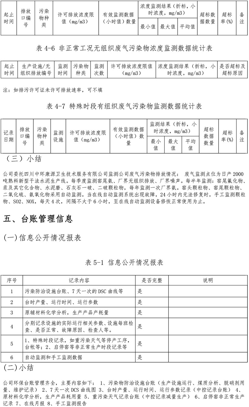 首页- k8凯发集团中国官方网站