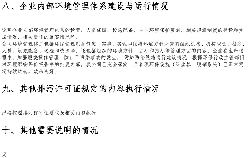 首页- k8凯发集团中国官方网站