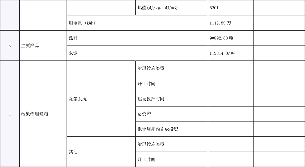 首页- k8凯发集团中国官方网站