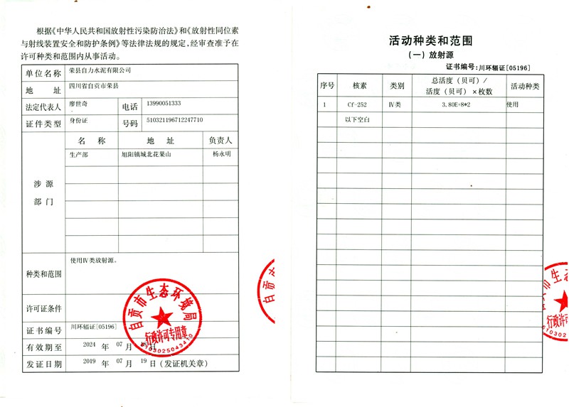 首页- k8凯发集团中国官方网站