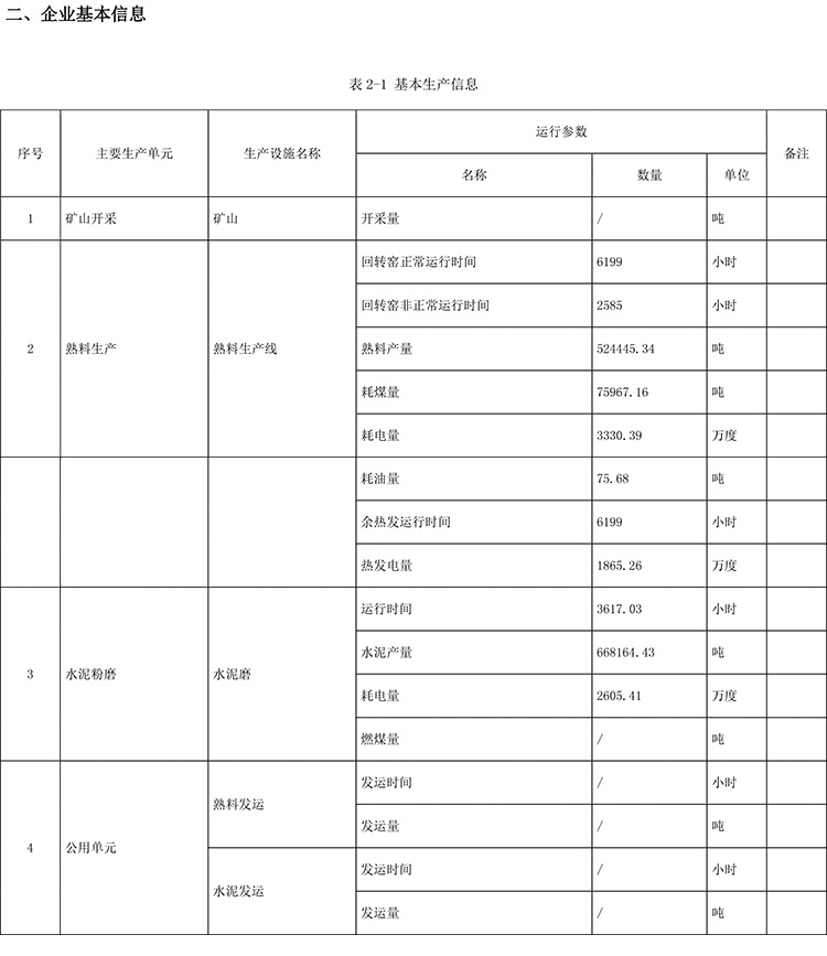 首页- k8凯发集团中国官方网站