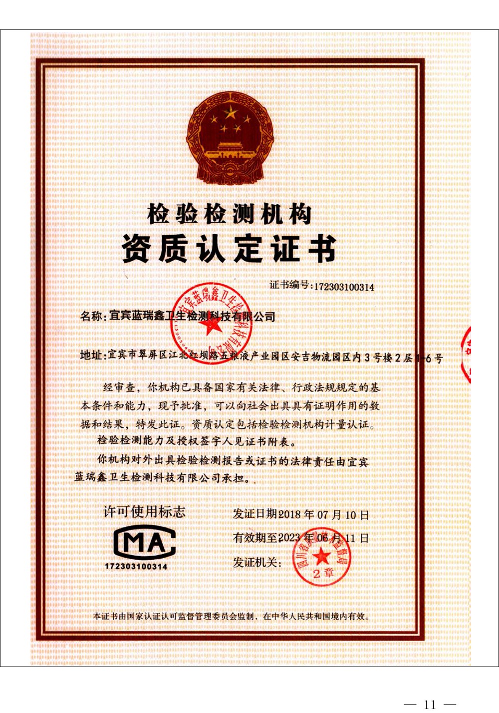 首页- k8凯发集团中国官方网站