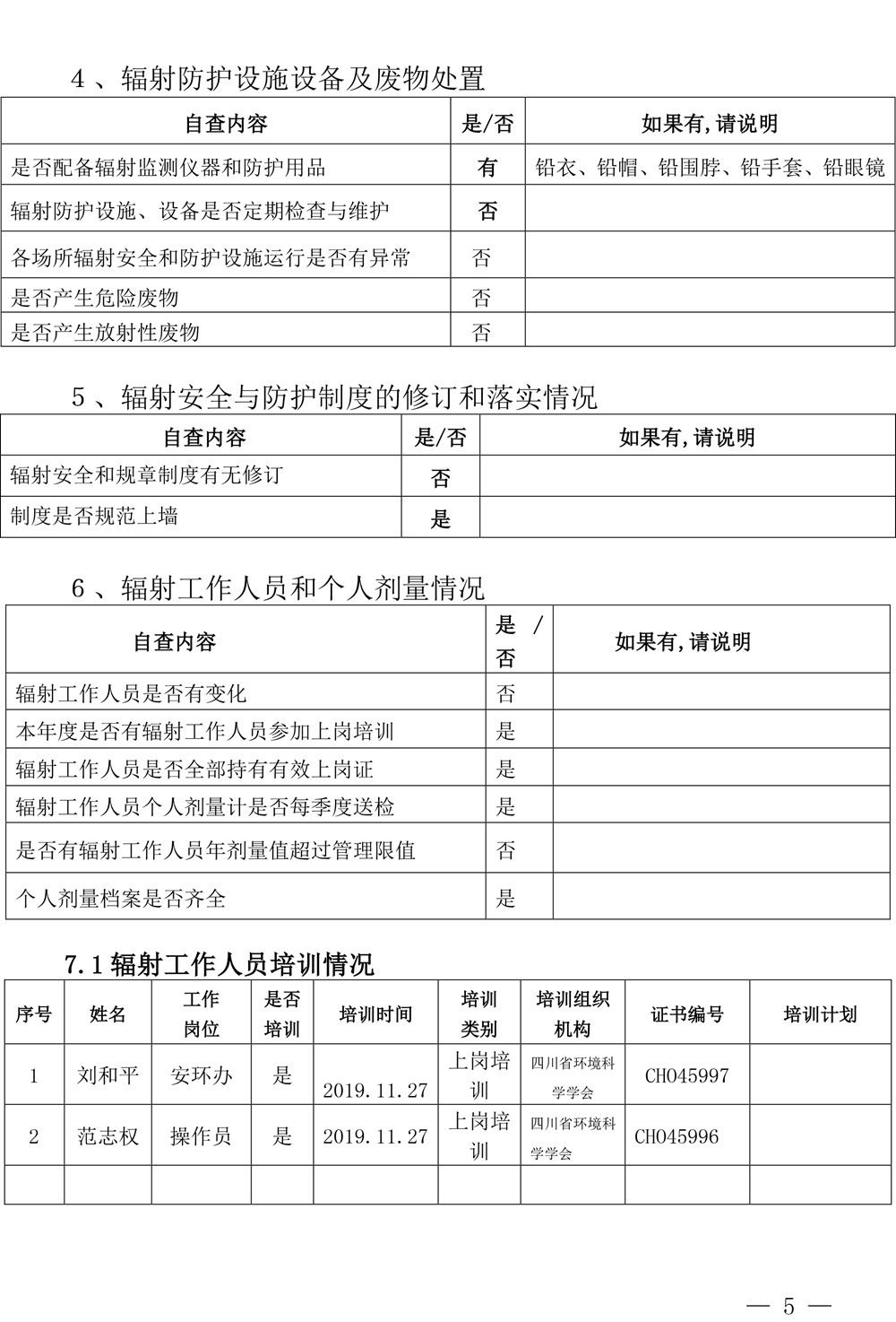首页- k8凯发集团中国官方网站