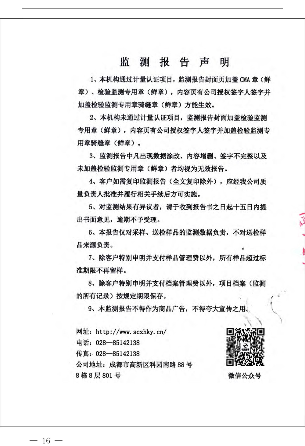 首页- k8凯发集团中国官方网站
