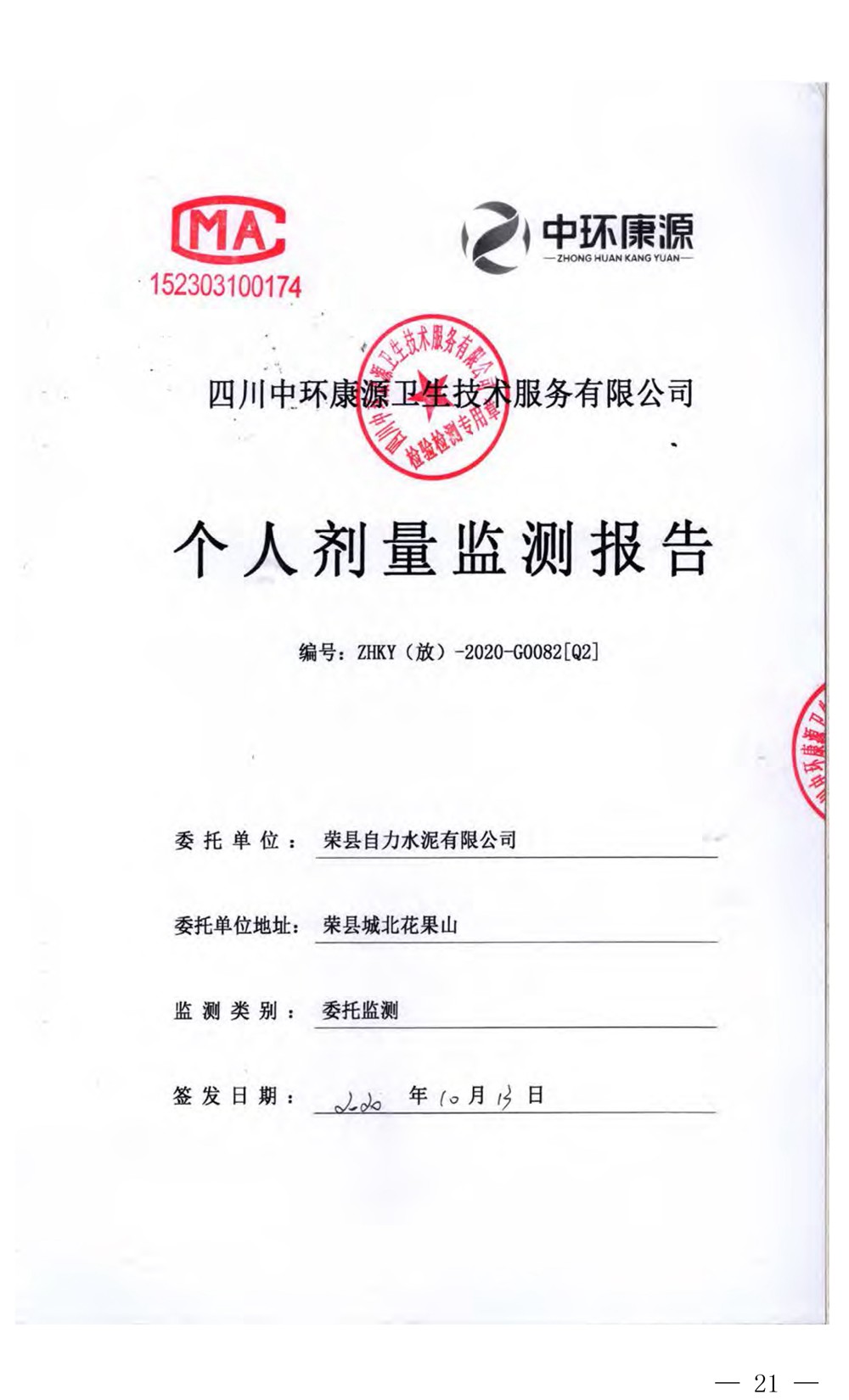 首页- k8凯发集团中国官方网站