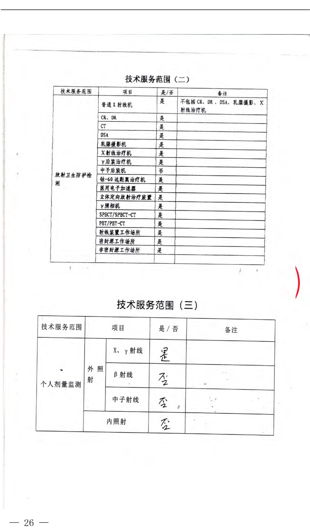 首页- k8凯发集团中国官方网站