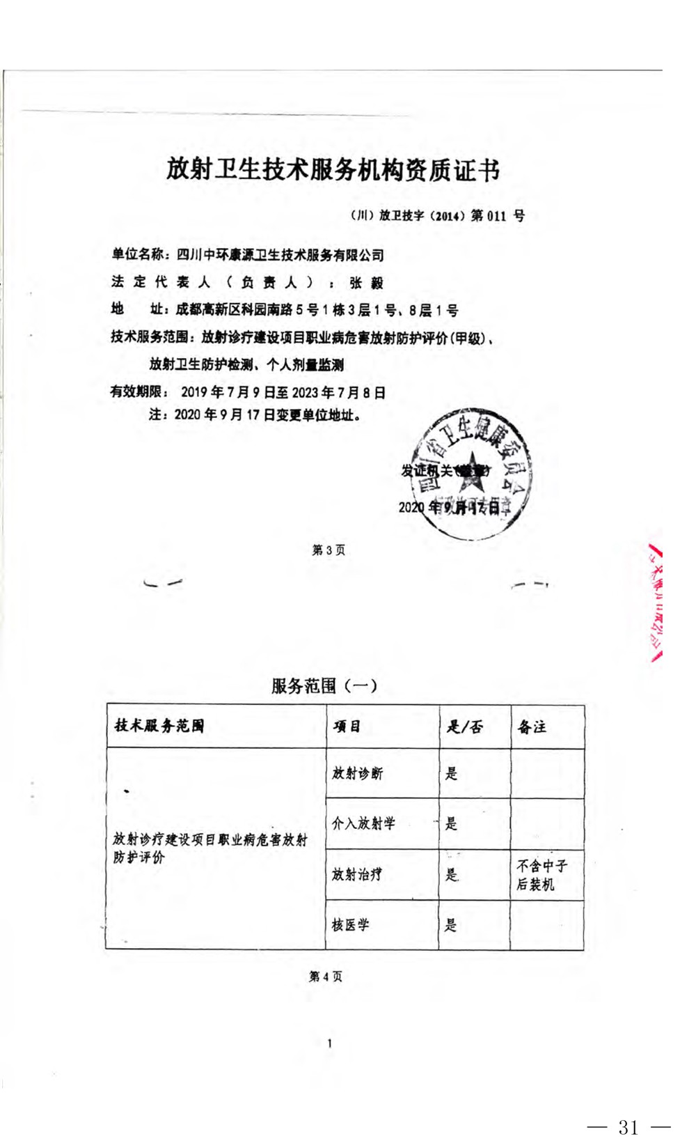 首页- k8凯发集团中国官方网站