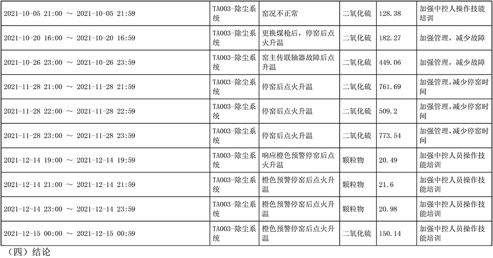 首页- k8凯发集团中国官方网站