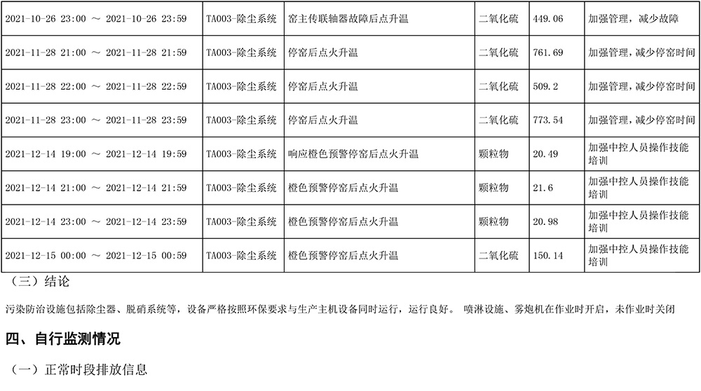 首页- k8凯发集团中国官方网站