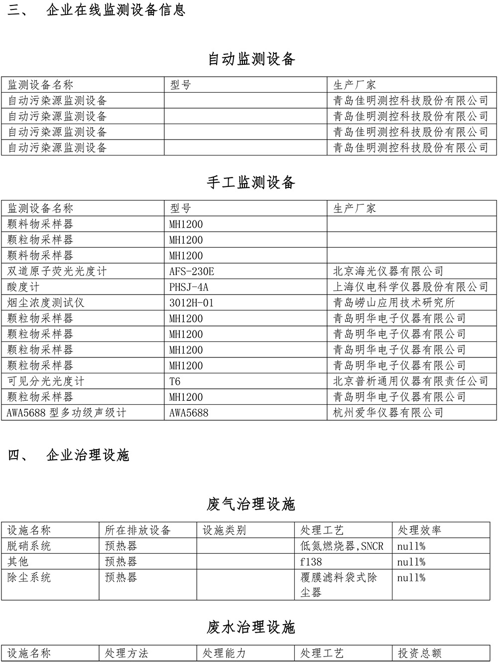 首页- k8凯发集团中国官方网站