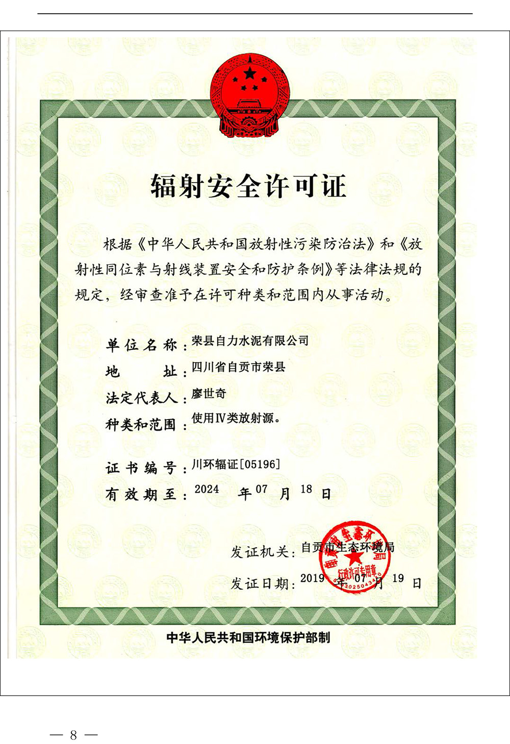 首页- k8凯发集团中国官方网站