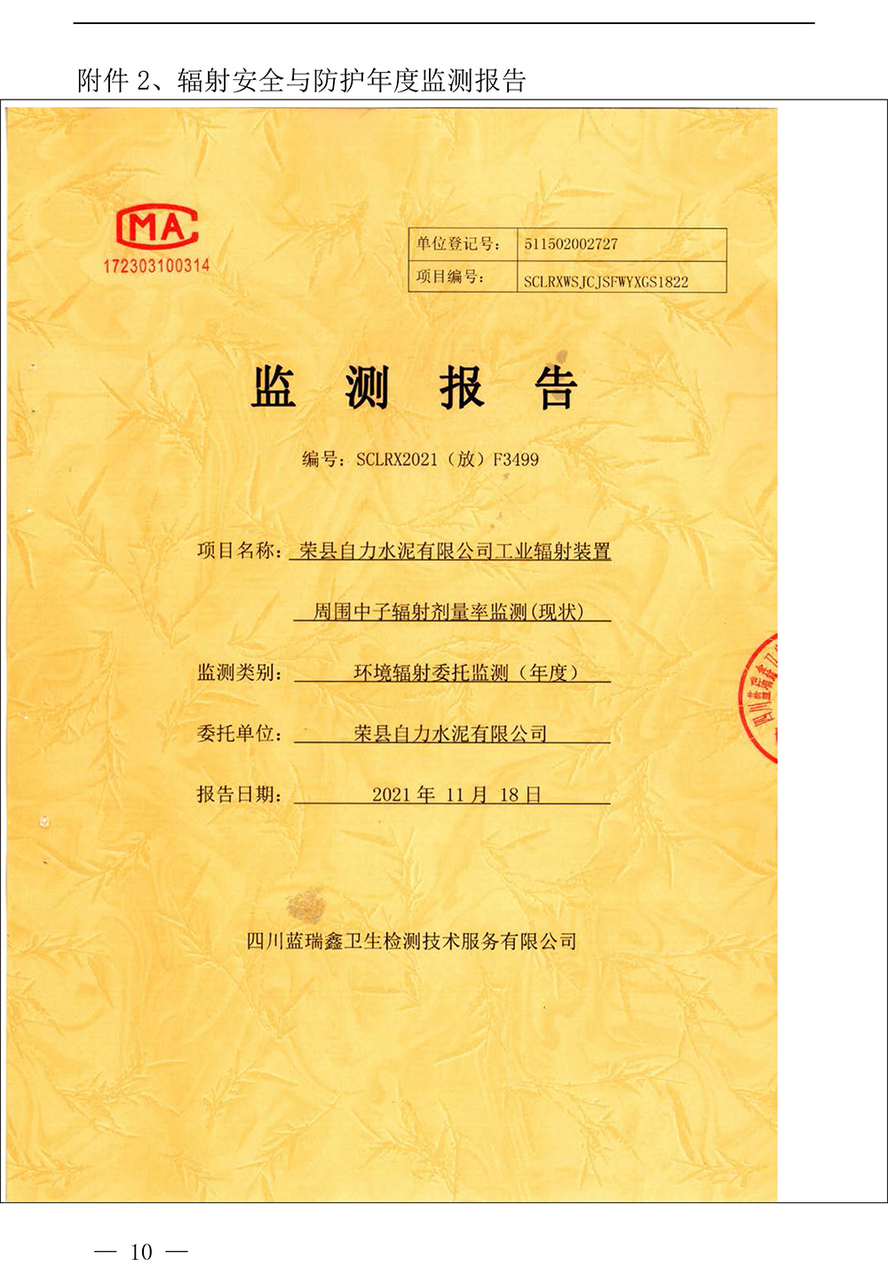 首页- k8凯发集团中国官方网站