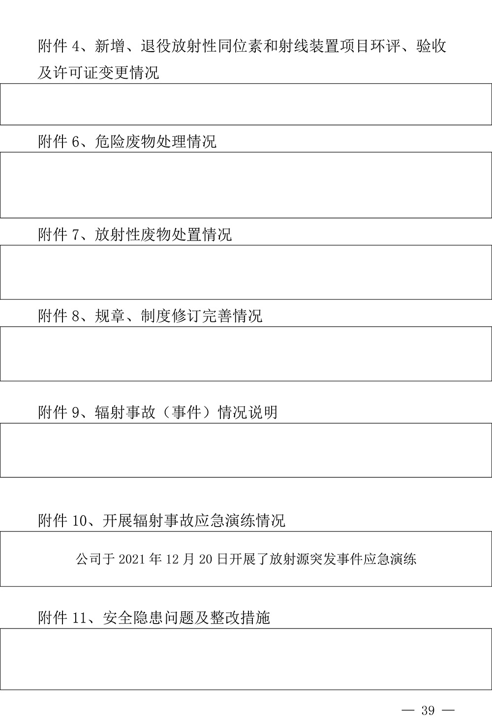 首页- k8凯发集团中国官方网站