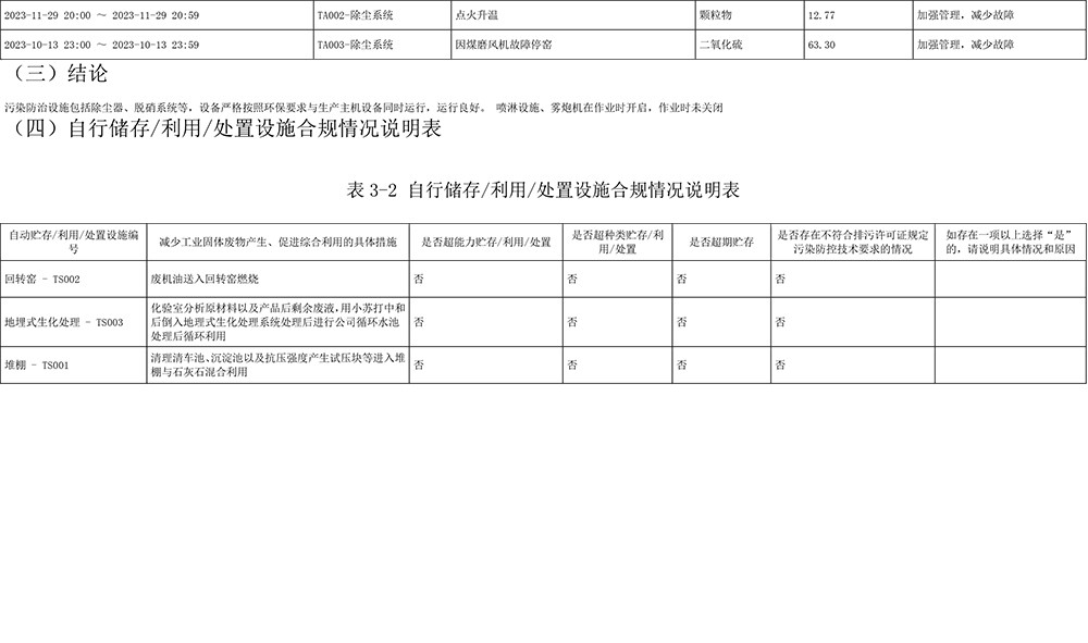 首页- k8凯发集团中国官方网站