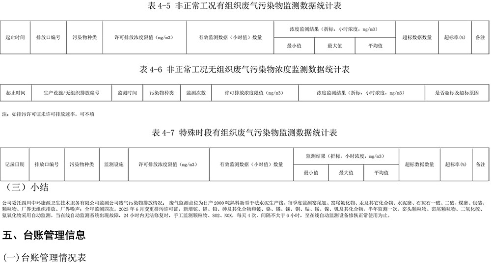 首页- k8凯发集团中国官方网站