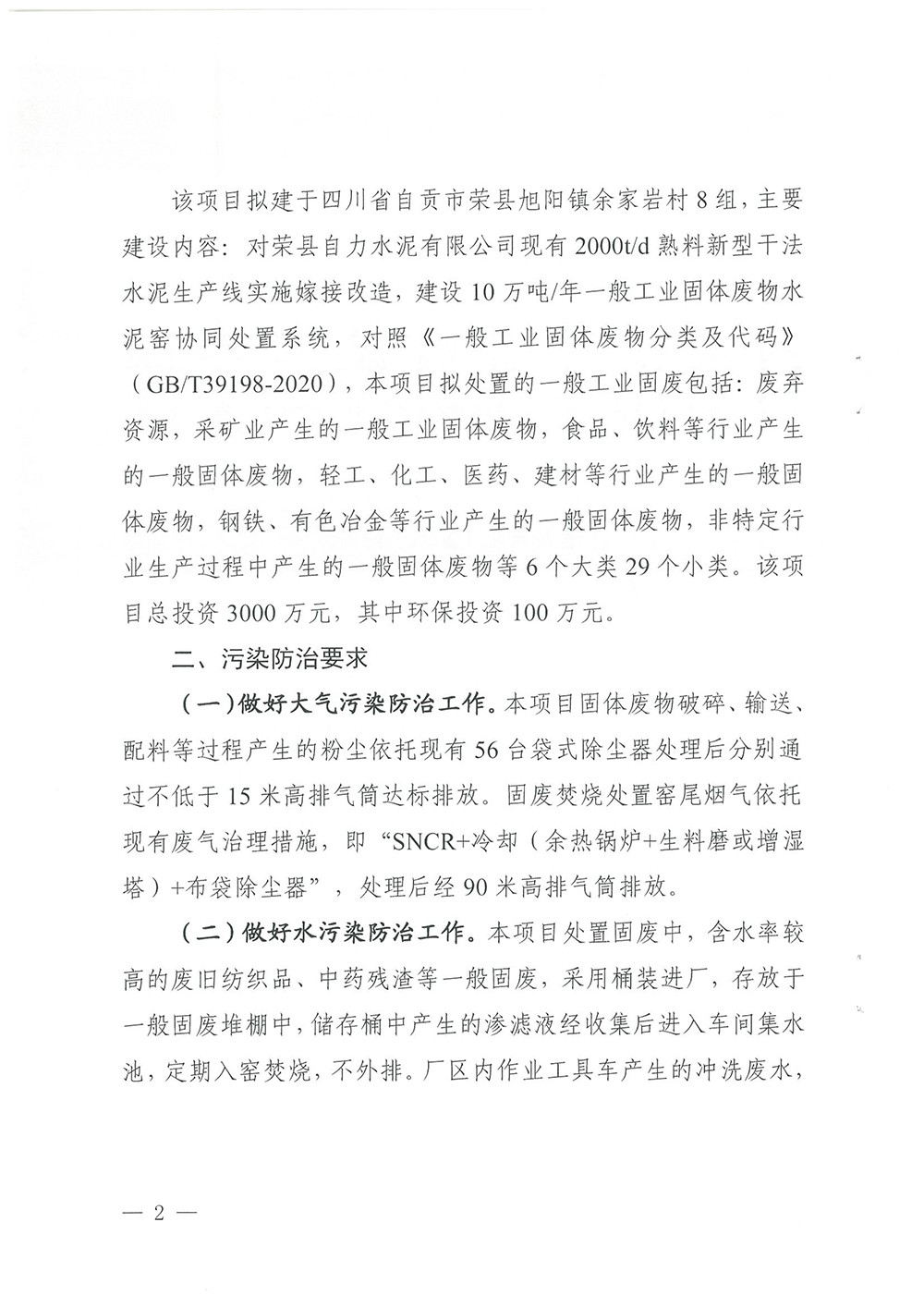 首页- k8凯发集团中国官方网站