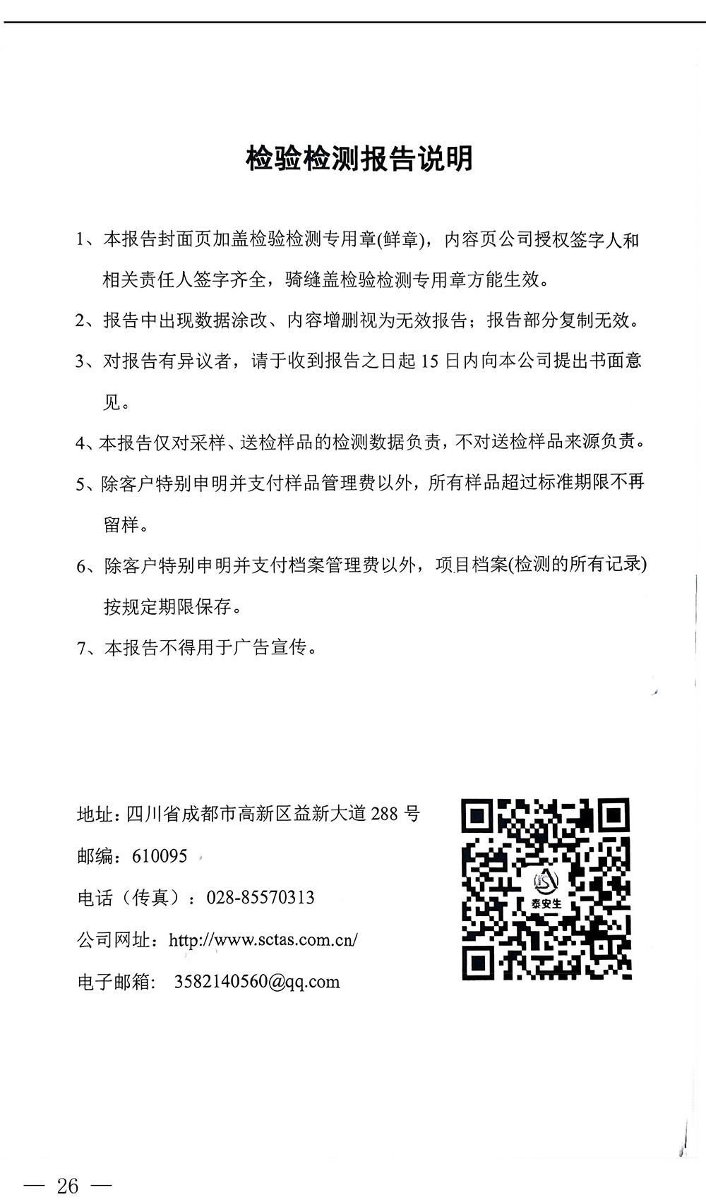 首页- k8凯发集团中国官方网站