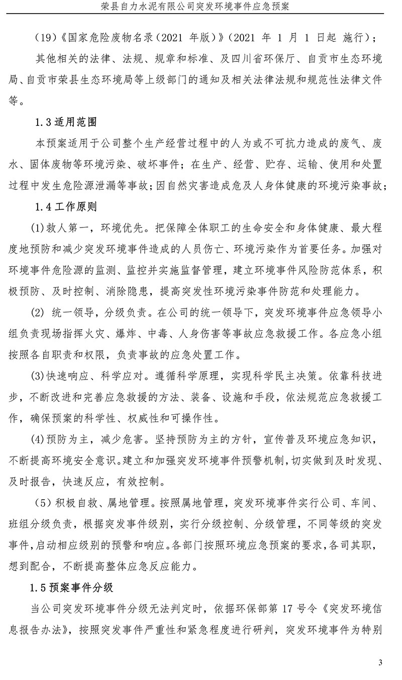 首页- k8凯发集团中国官方网站