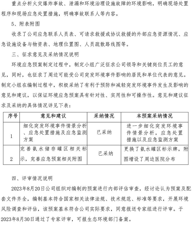 首页- k8凯发集团中国官方网站