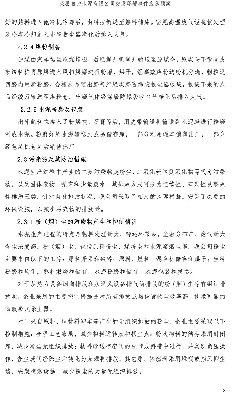 首页- k8凯发集团中国官方网站