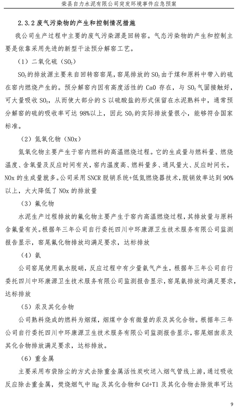 首页- k8凯发集团中国官方网站