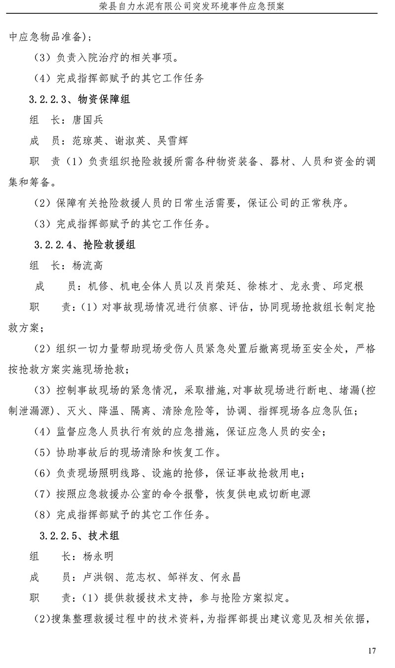 首页- k8凯发集团中国官方网站