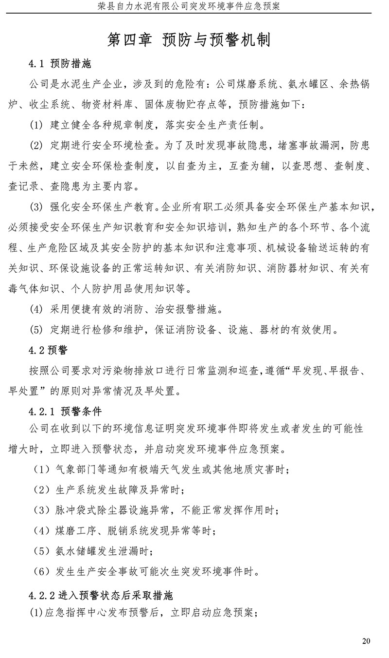 首页- k8凯发集团中国官方网站