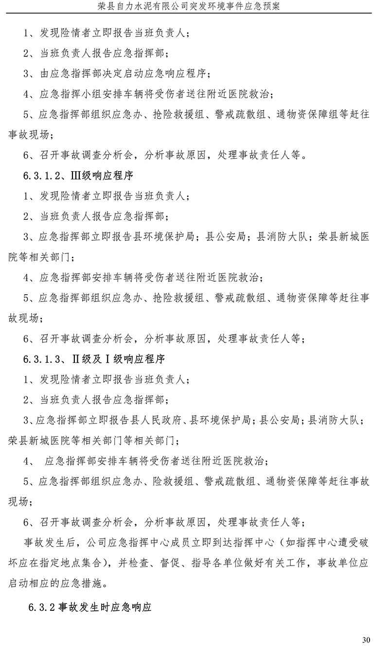 首页- k8凯发集团中国官方网站