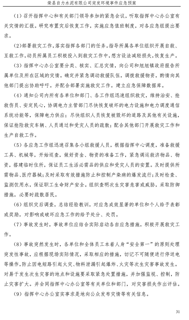 首页- k8凯发集团中国官方网站