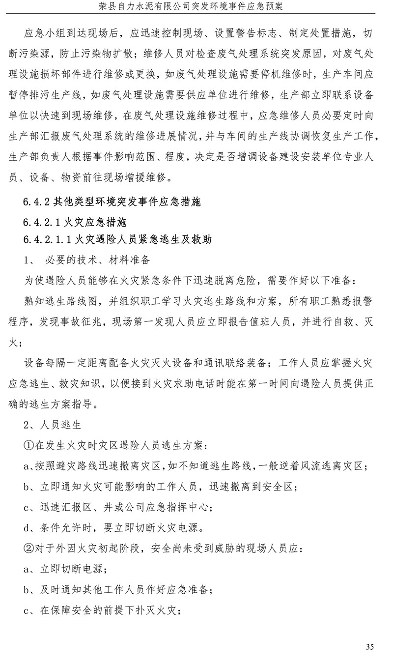 首页- k8凯发集团中国官方网站