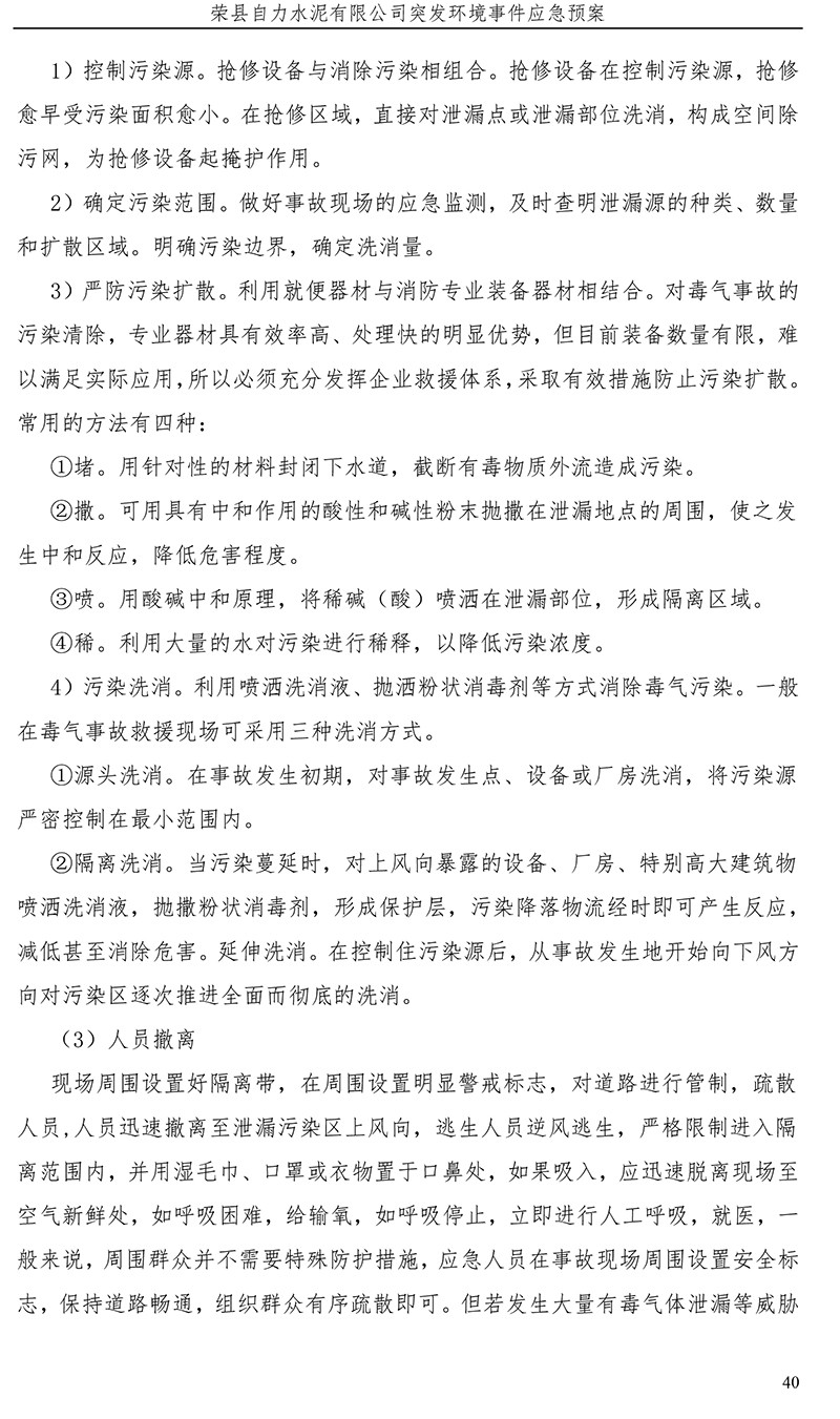 首页- k8凯发集团中国官方网站
