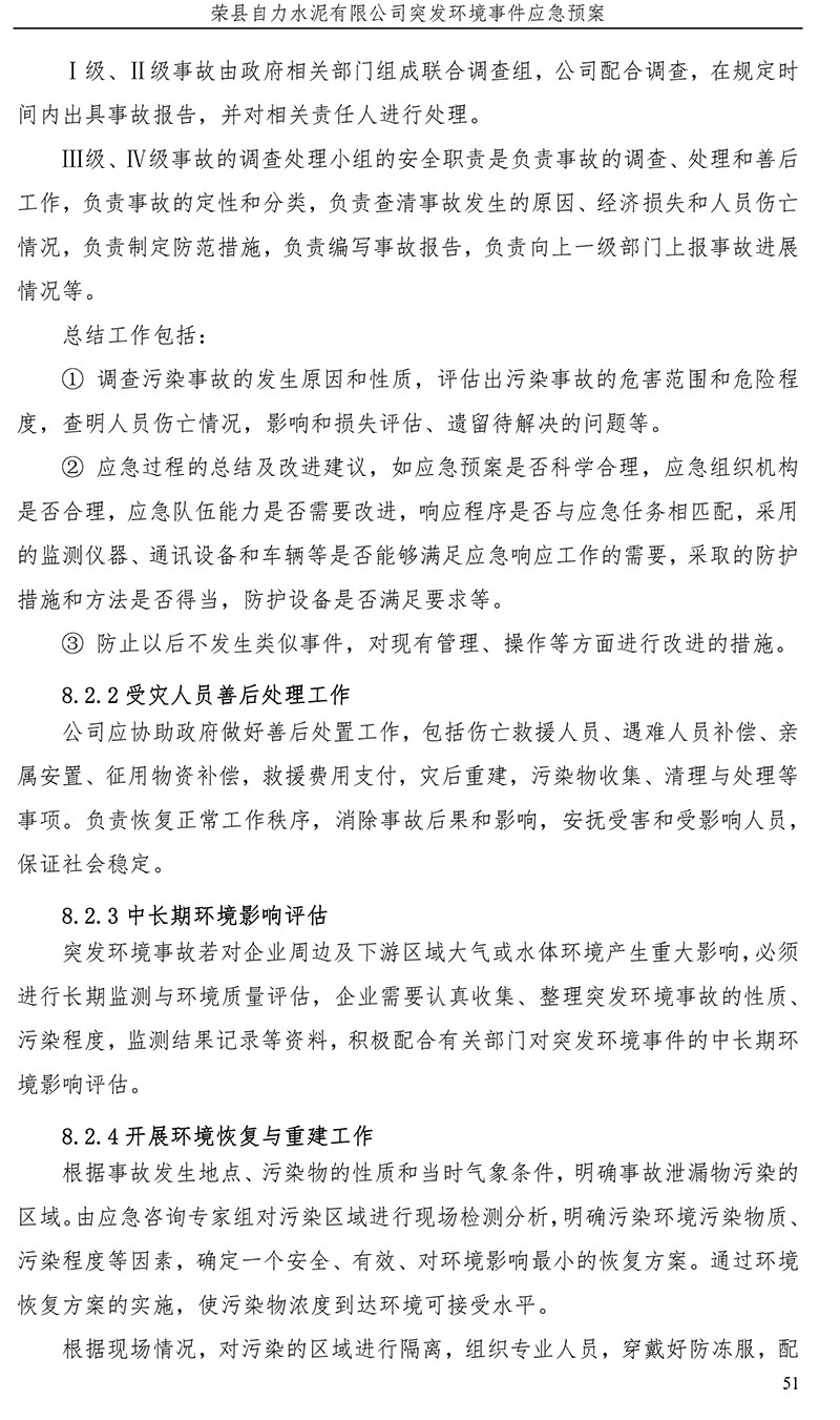 首页- k8凯发集团中国官方网站
