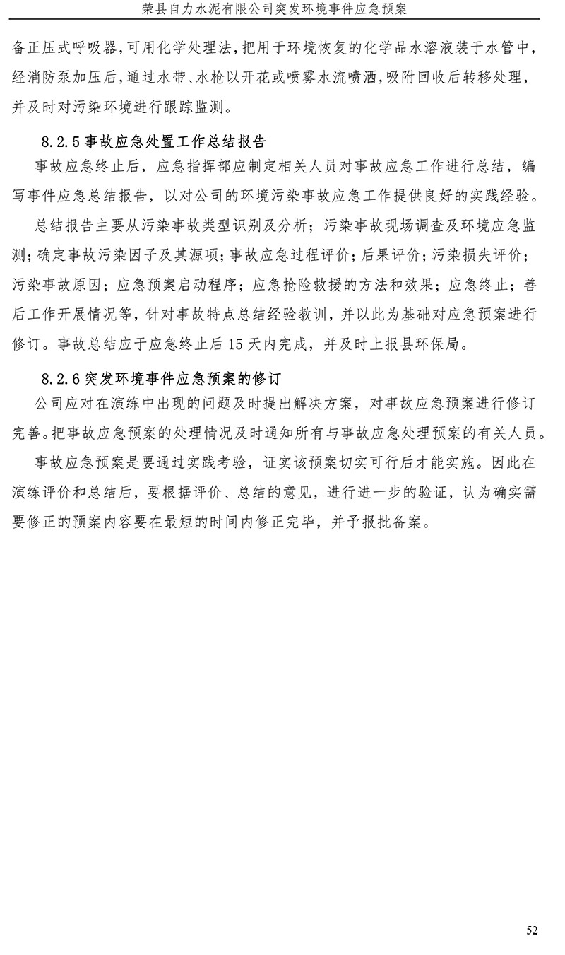 首页- k8凯发集团中国官方网站