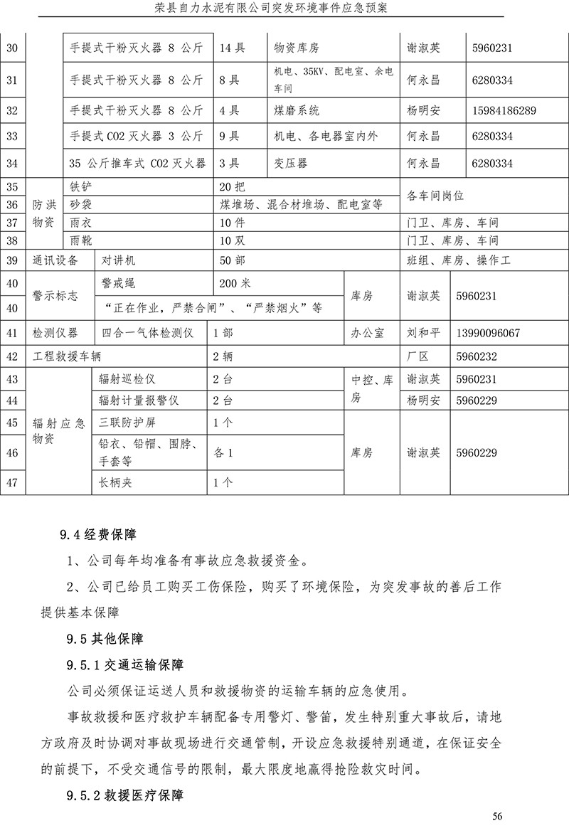首页- k8凯发集团中国官方网站