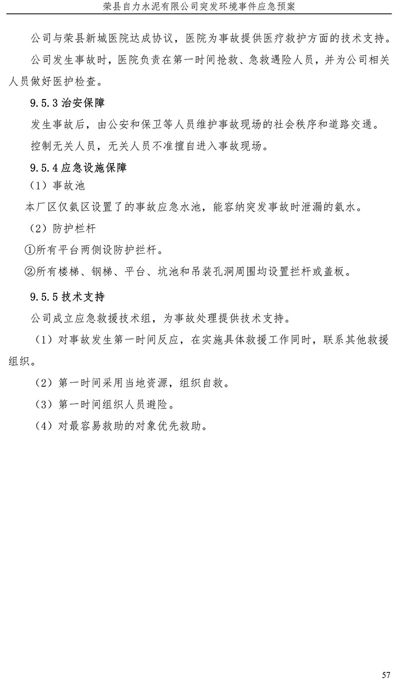首页- k8凯发集团中国官方网站
