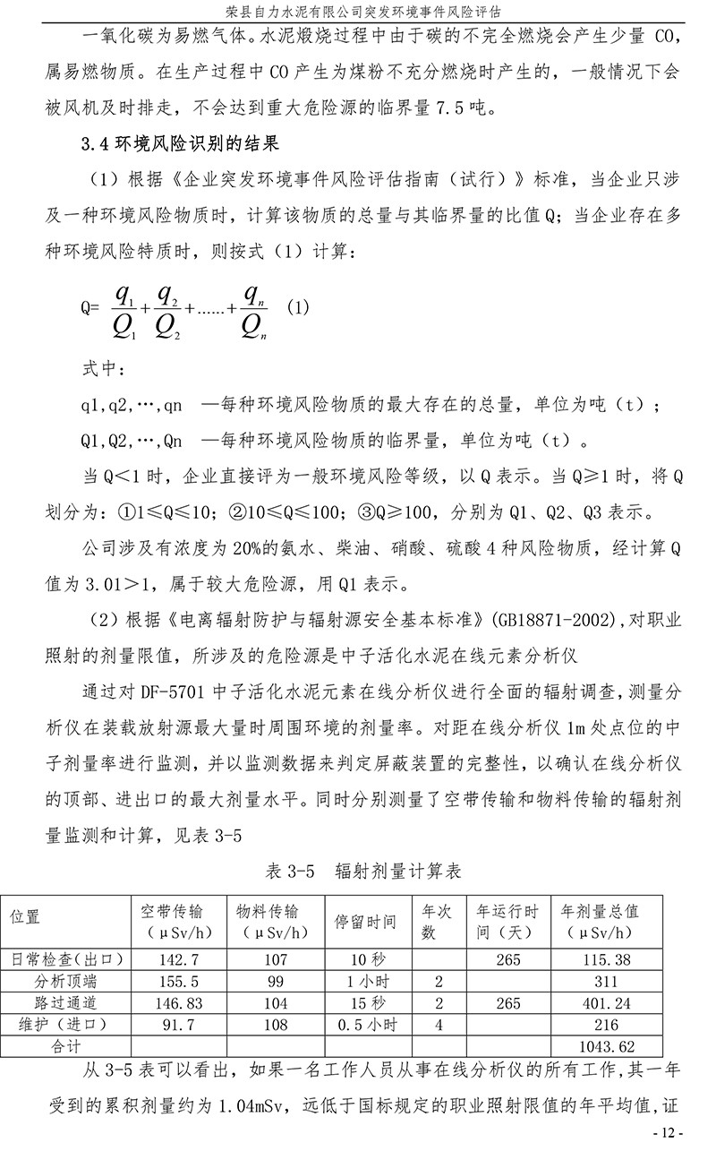 首页- k8凯发集团中国官方网站