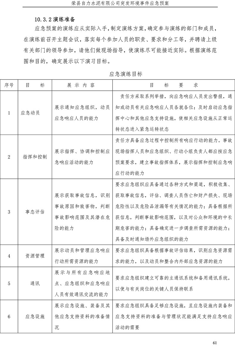 首页- k8凯发集团中国官方网站